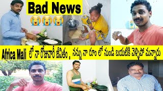 My Daily Routine Life In Mali 🇲🇱 Africa || Uma Telugu Traveller