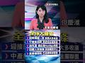 川普與中國的貿易緊張