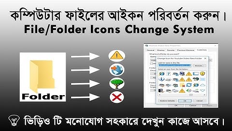 Folder Icon Change | File Icon Change Tutorial Bangla