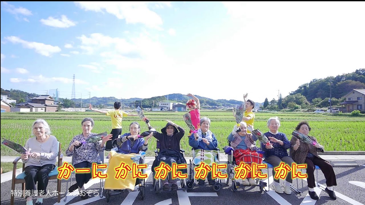 かにうずうず音頭 Youtube