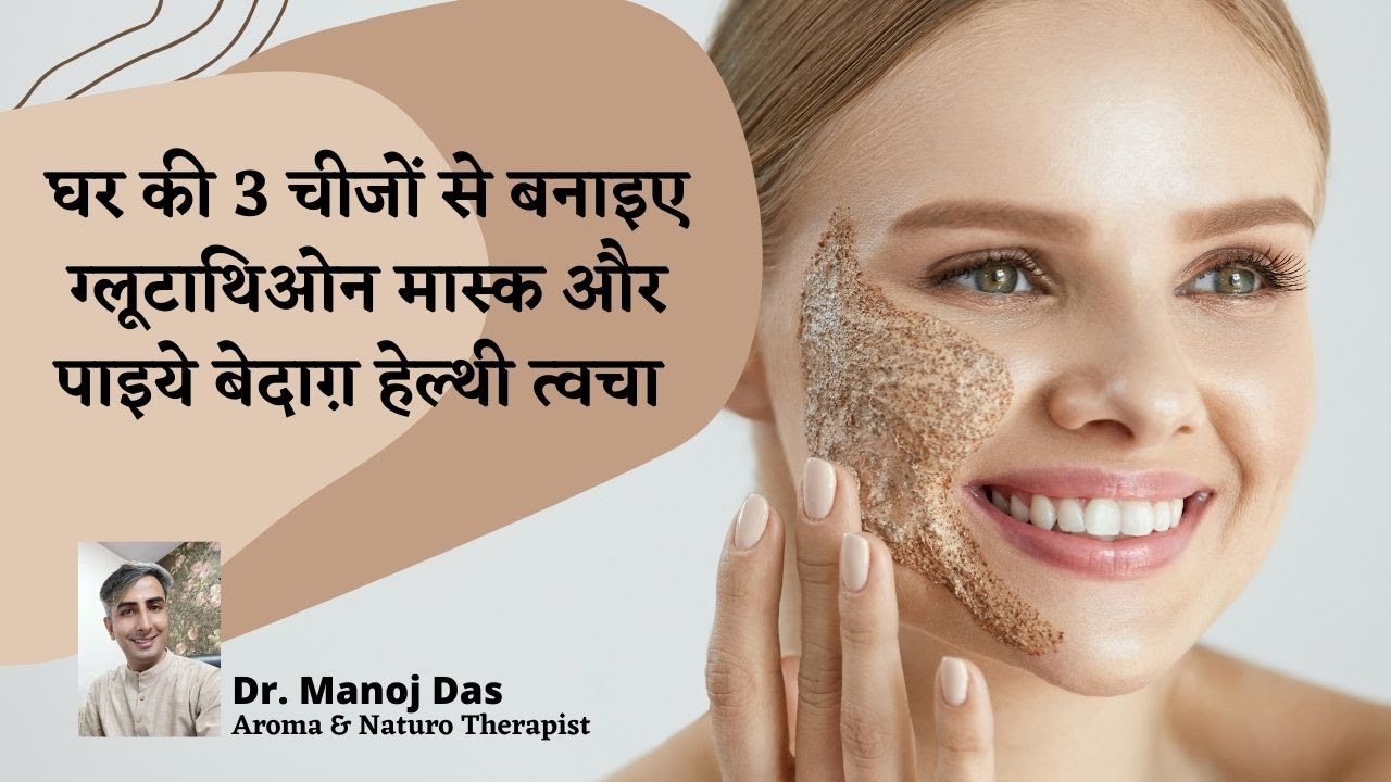 glutathione face pack at home Homemade Glutathione mask