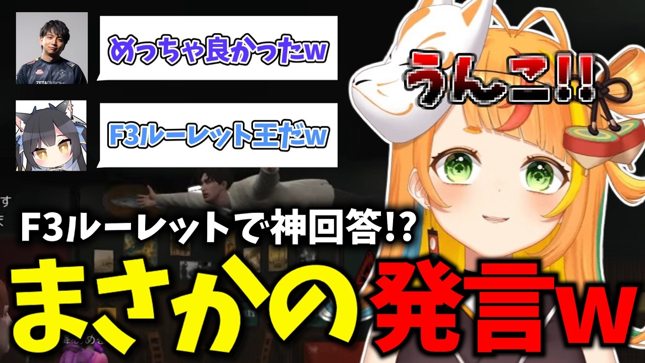 【神回】F3ルーレットで神回答を連発する小廻こまに爆笑するけんきw【#NEWTOWN】【ミリプロ/切り抜き】　＃ミリプロ　＃小廻こま　＃こま斬り　＃切り抜き　＃ミリプロ切り抜き