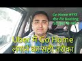 Uber मे Go Home लगाने का सही तरीका || Uber Destination Booking || Radio Taxi || Abdul Razzak