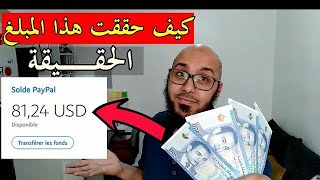 موقع ربحي 💥| كيف حققت 20$ 🚫🥇🎉 يوميا  للمبتدئين screenshot 2