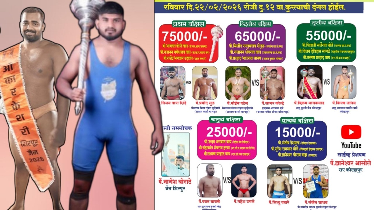 ban live kusti maidan ta sengaon jilha hingoli