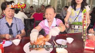 【預告】夫妻同心好料理柚香爆汁桶仔雞-進擊的台灣