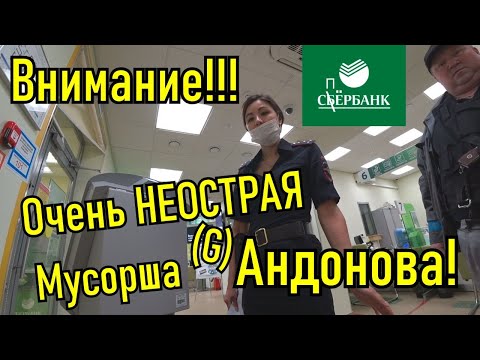 🔥Тупые мусора в конченом Сбербанке!!! Ярославль!!!🔥