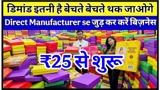 डिमांड इतनी है बेचते बेचते थक जाओगे | New Business ideas 2026|Business Ideas 2026|New Business Ideas