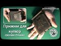 Шью прижим для купюр из кожи "ДАКАР"