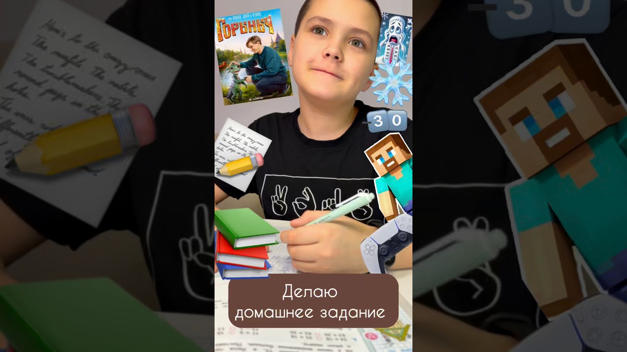 Делаю домашнее задание 