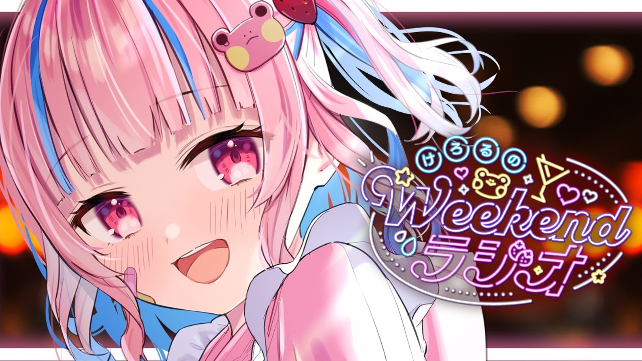 Keroru's Weekend Radio 📻 May is almost over! - YouTube