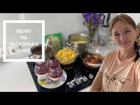 Меню🔥 Панна кота с вишневым соусом, курица в карамели и другие вкусности