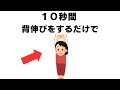 自慢したくなる雑学