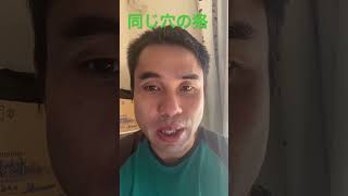 似たようなものでしょう? #エホバの証人 #入ってはいけない宗教 #不正 #カルト #虐待 #宗教二世 #隠蔽