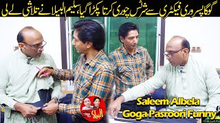 Goga Pasroori Shirts Chorr | Saleem Albela nay talashi lay lee | funny video