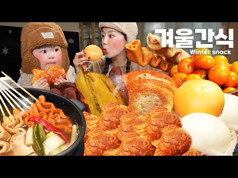 Korean <strong>Street</strong> Food Winter Snack Mukbang <strong>ASMR</strong> Ssoyoung