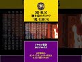 【超・強力】聴き流すだけで「魔」を退ける般若心経 #shorts