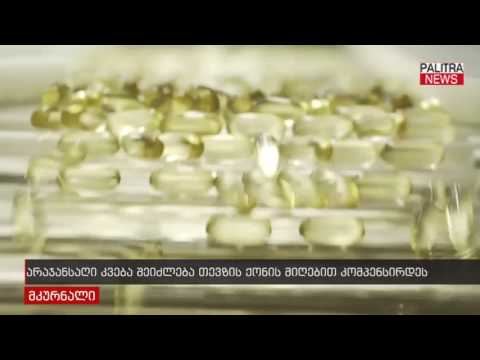 არაჯანსაღი კვება შეიძლება თევზის ქონის მიღებით კომპენსირდეს