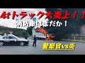 車両火災一部始終　4トントラック 全焼　4t truck flame Vehicle fire🔥 The driver？運転手は、、、