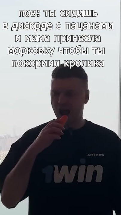 МАМА ПОПРОСИЛА ПОКОРМИТЬ КРОЛИКА #arthas #papich #артас #дота #дота2 # ...