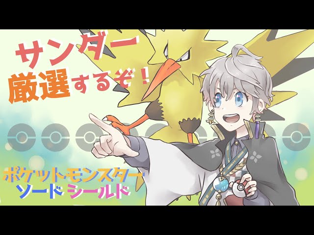 【 ポケモン剣盾 】ダイマックスアドベンチャー参加型【甲斐田晴/にじさんじ】のサムネイル