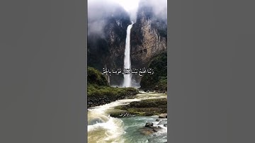 وَسِعَ رَبُّنَا كُلَّ شَيْءٍ عِلْمًا ۚ عَلَى اللَّهِ تَوَكَّلْنَا || سورة الأعراف || علي جابر