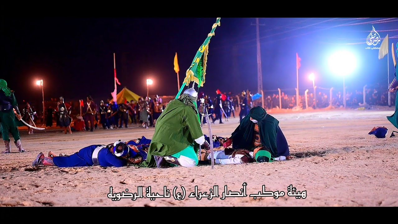 مقتل الامام القاسم ع ليلة العاشر محرم 1447ه هيئة موكب أنصار الزهراء ع واقعة طف ناحية الرضويه