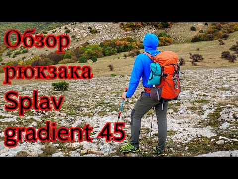 Обзор легкоходного рюкзака
