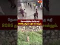 தமிழக அரசியல்வாதிகளின் வயிற்றில் புளியை கரைத்த நேபால் நாட்டின் அரசியல் சூழல்.. #dmkgovt #nepal