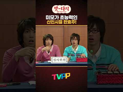TVPP】 Han Hyo-Joo 한효주 - YouTube