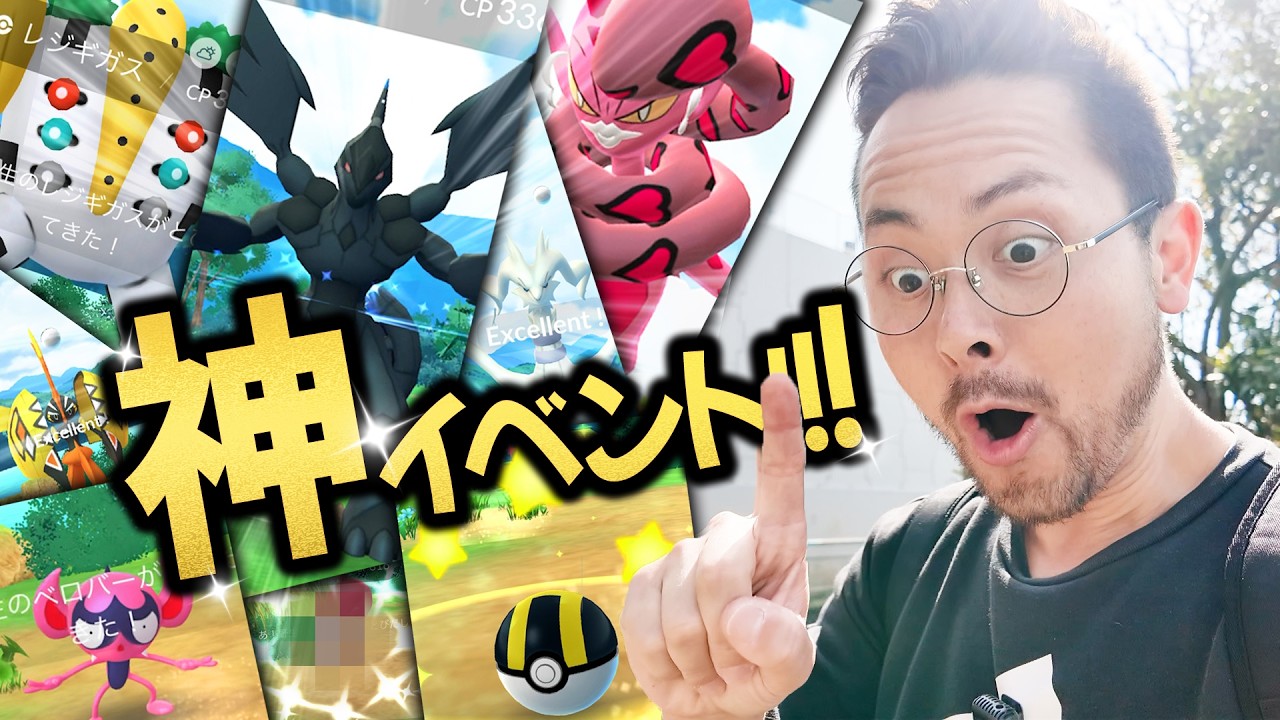 お香から伝説ポケモン達が大量出現！神イベント開催中！72時間ぶっぱだぁあああ！！！30周年最高かょおおお！！【ポケモンGO】