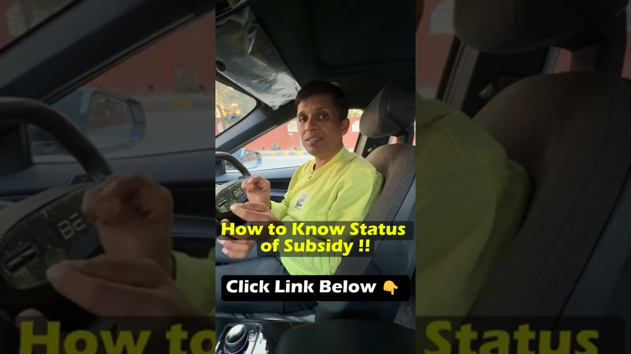 How to Check EV Subsidy Status & Claim 