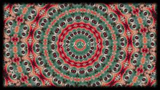 ランスパパライ