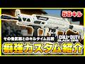 【CoD:BO7:ランク】最適な交戦距離は？ランクに追加されたMPCが強すぎる！カスタムや他ランク武器とのTTK比較も！【ぐっぴー】