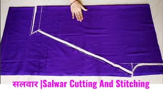 Salwar Cutting and Stitching | सलवार की Cutting and Stitching | Simple Salwar Cutting and Stitching