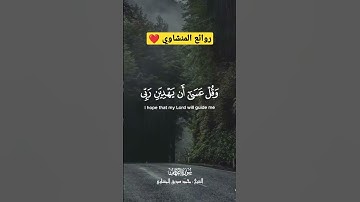 تلاوه #المنشاوي  #اكسبلور #لايك #duet