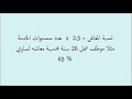 كيفية حساب معاش التقاعد في الجزائر