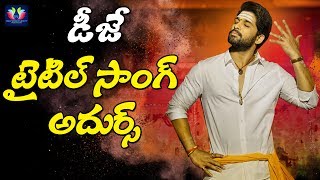 Allu Arjun Duvvada Jagannadham Audio Launch | DJ Songs | Telugu Full Screen
