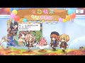 公主连结Re:Dive 风间千爱瑠 生日语音 中文版（CV：佐仓绫音）