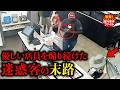 普段は温厚な店員をブチギレさせた結果・・・【衝撃！海外事件ファイル】