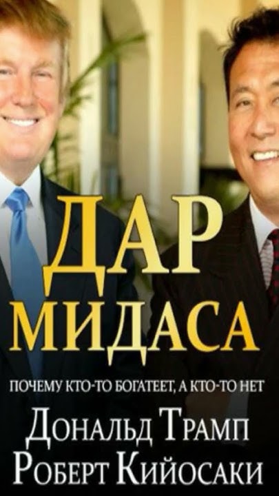 ДАР МИДАСА - YouTube