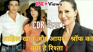 Cdr Case What Is The Relationship Between Sahil Khan And Ayesha Shroff ? Video Reel