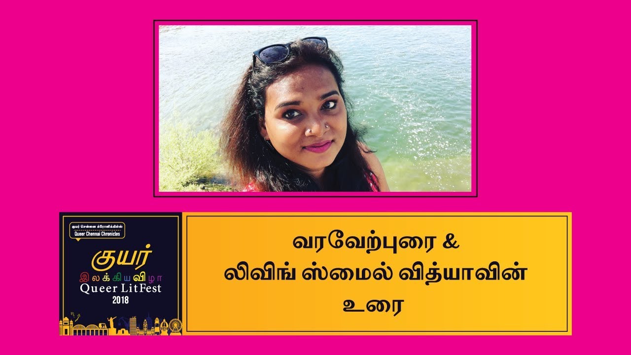 [Intro] Welcome speech and Keynote | Queer LitFest Chennai 2018