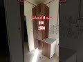 سيت 4 الرحمانية Q20 2500 Logement 