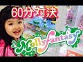 モーリーファンタジーで60分遊びながらUFOキャッチャー対決！