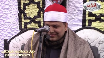 القارئ الشيخ #الدسوقى ابراهيم الدسوقى ليله تكريم المرحومه #فهيمه احمد عطيه فيصل #الختااااااااااااام