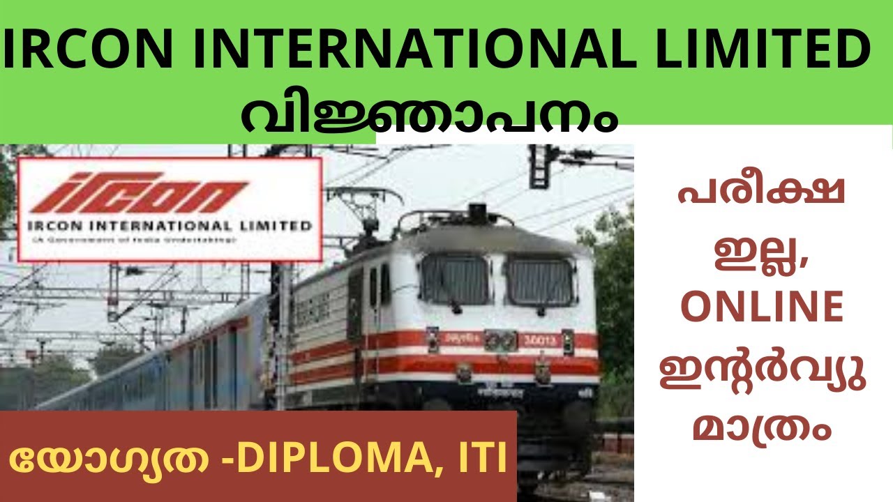 IRCON INTERNATIONAL LIMITED RECRUITMENT 2022 | ELIGIBILITY- ITI,DIPLOMA