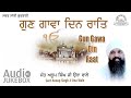 Gun gawa din raat  sant anoop singh ji una wale  audio  shabad gurbani kirtan