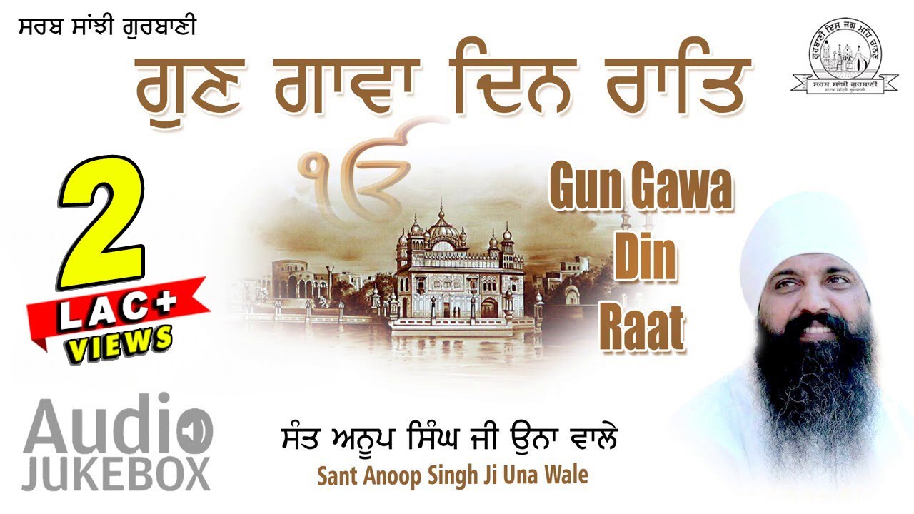 Gun Gawa Din Raat  Sant Anoop Singh Ji Una Wale  Audio JukeBox  Shabad Gurbani Kirtan