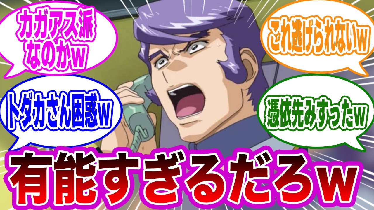 ユウナ「カガリ！君との婚約は破棄させてもらう！」に対する視聴者の反応集【ガンダムSEED  DESTINY】